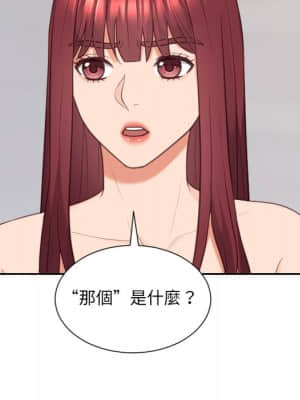 奇奇怪怪的女友 39-40話_40_035