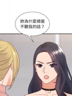 奇奇怪怪的女友 39-40話_39_146