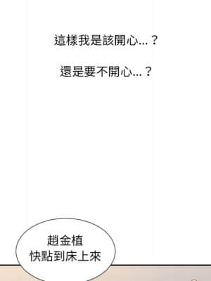 奇奇怪怪的女友 39-40話_39_165