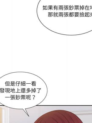 奇奇怪怪的女友 39-40話_39_155