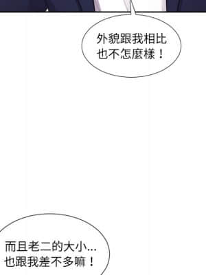 奇奇怪怪的女友 39-40話_39_021