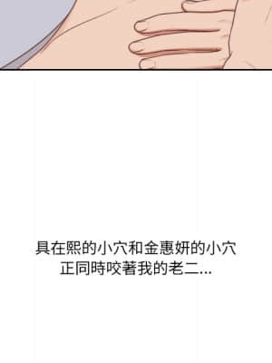 奇奇怪怪的女友 39-40話_40_064