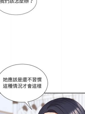 奇奇怪怪的女友 39-40話_40_120