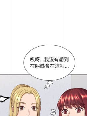 奇奇怪怪的女友 39-40話_39_136