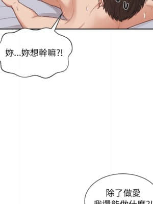 奇奇怪怪的女友 39-40話_39_078