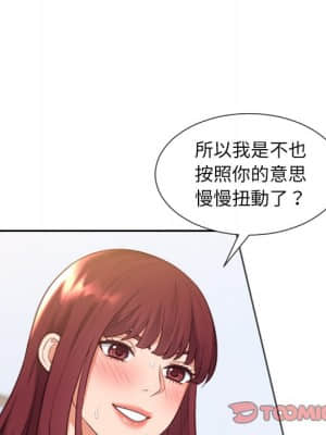 奇奇怪怪的女友 39-40話_39_107