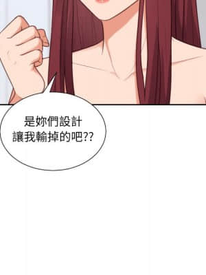 奇奇怪怪的女友 39-40話_40_044