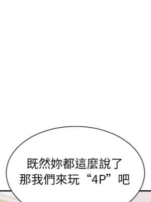 奇奇怪怪的女友 39-40話_40_001