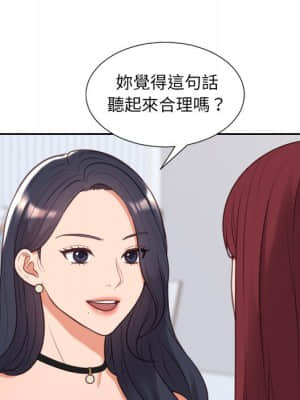 奇奇怪怪的女友 39-40話_40_045