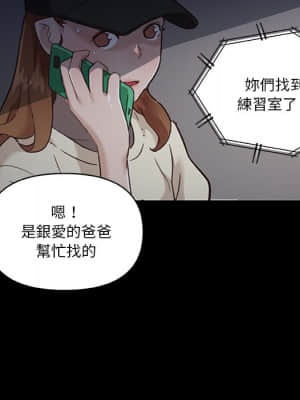 神似初戀的她 60-61話_61_063