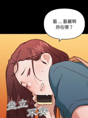 神似初戀的她 60-61話_61_061