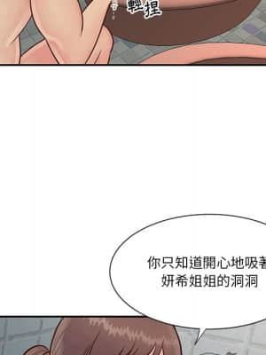 天真姊妹花 26-27話_27_75