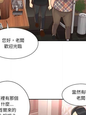 天真姊妹花 26-27話_27_88