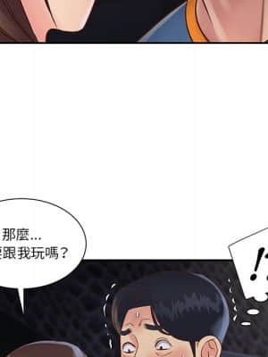 天真姊妹花 26-27話_27_28