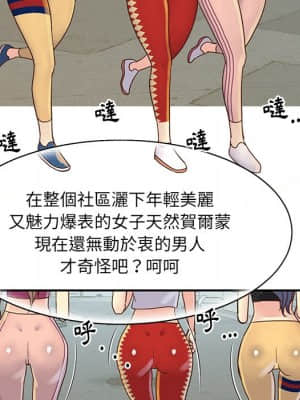 天真姊妹花 26-27話_27_61