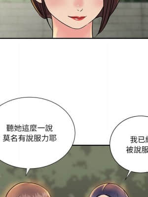 天真姊妹花 26-27話_26_075