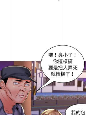 脫序教師 27-28話_28_031