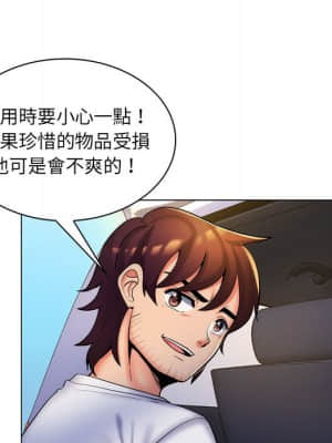 脫序教師 27-28話_27_006