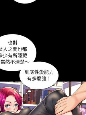 脫序教師 27-28話_27_024