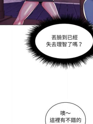 脫序教師 27-28話_27_104