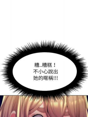 脫序教師 27-28話_27_092