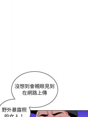 脫序教師 27-28話_28_005