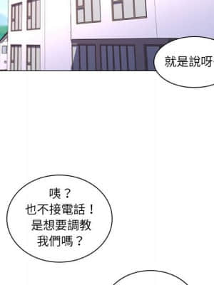 脫序教師 27-28話_28_062