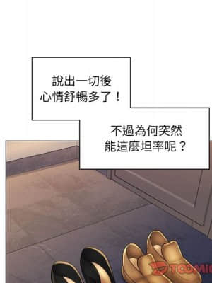 脫序教師 27-28話_28_091