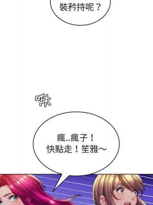 脫序教師 27-28話_28_016