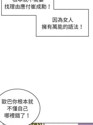 脫序教師 27-28話_28_097