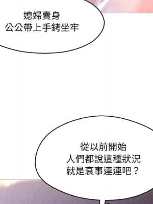 媳婦單身中 59-60話_60_098