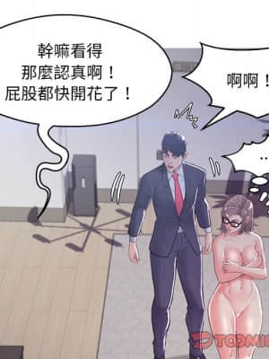 媳婦單身中 59-60話_60_149