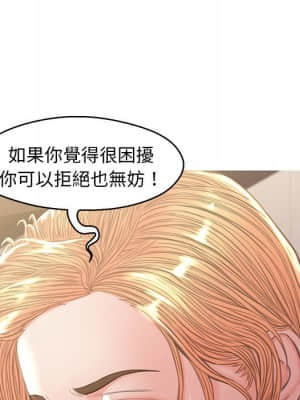 媳婦單身中 59-60話_60_027