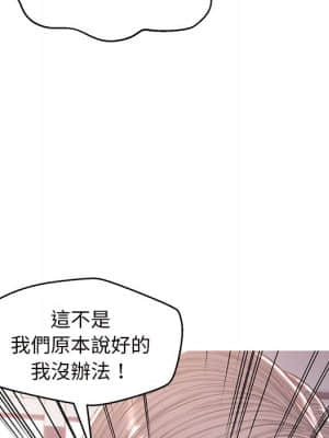 媳婦單身中 59-60話_60_084