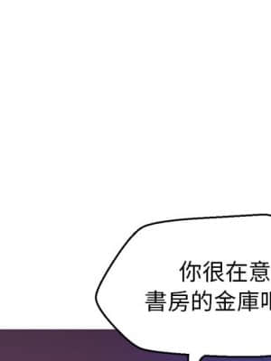 媳婦單身中 59-60話_60_000