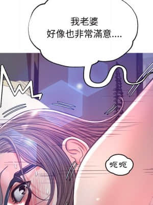 媳婦單身中 59-60話_59_057