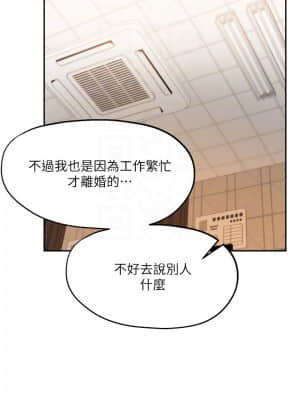 指導女大生 13-14話_13_05