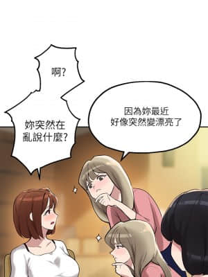 指導女大生 13-14話_13_24