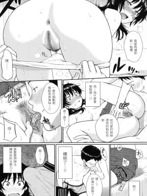 [ホムンクルス] はじらいブレイク[中文無修]_076