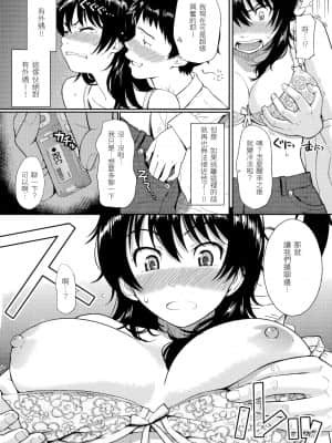 [ホムンクルス] はじらいブレイク[中文無修]_073