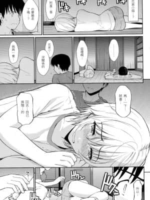 [ホムンクルス] はじらいブレイク[中文無修]_058