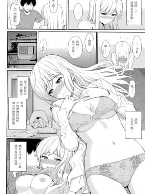 [ホムンクルス] はじらいブレイク[中文無修]_111