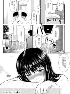 [ホムンクルス] はじらいブレイク[中文無修]_131