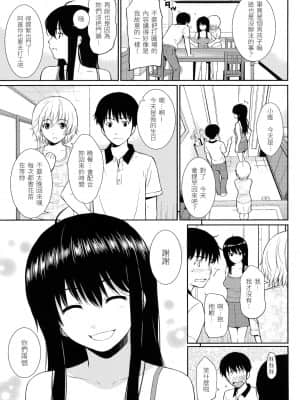 [ホムンクルス] はじらいブレイク[中文無修]_054