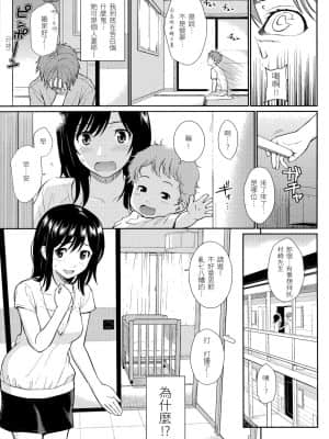 [ホムンクルス] はじらいブレイク[中文無修]_186