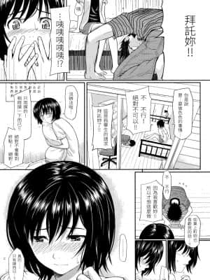 [ホムンクルス] はじらいブレイク[中文無修]_024