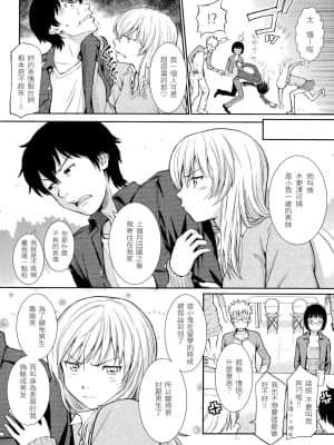 [ホムンクルス] はじらいブレイク[中文無修]_133