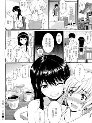 [ホムンクルス] はじらいブレイク[中文無修]_051