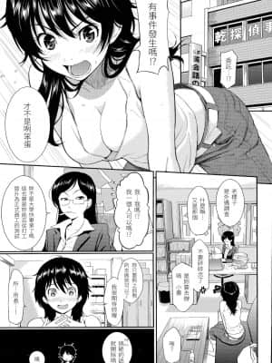 [ホムンクルス] はじらいブレイク[中文無修]_068