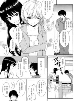 [ホムンクルス] はじらいブレイク[中文無修]_038